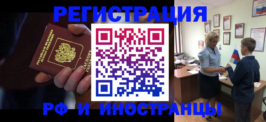 регистрация в Лениногорске