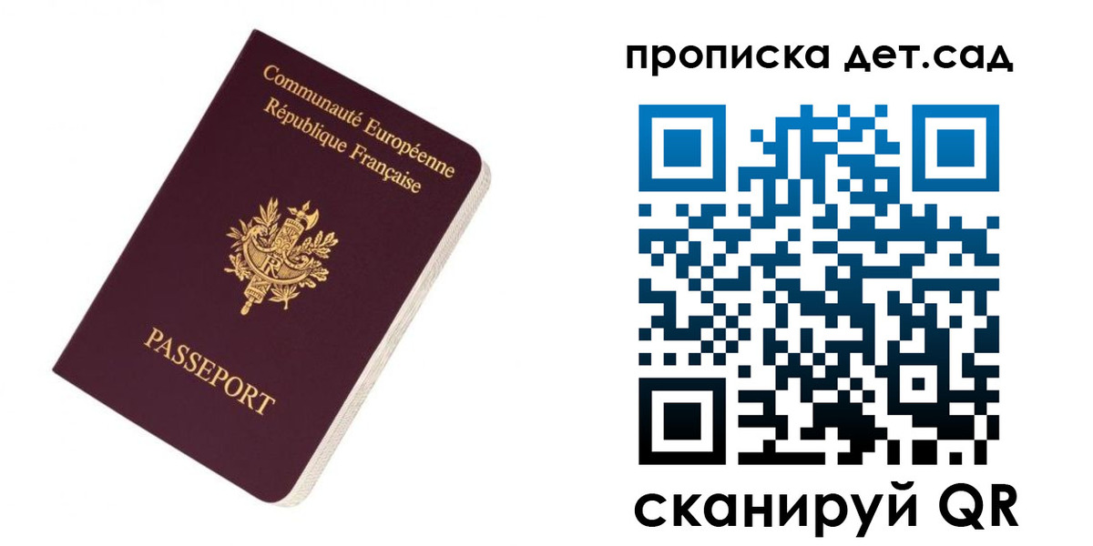 прописка паспорт в Лениногорске