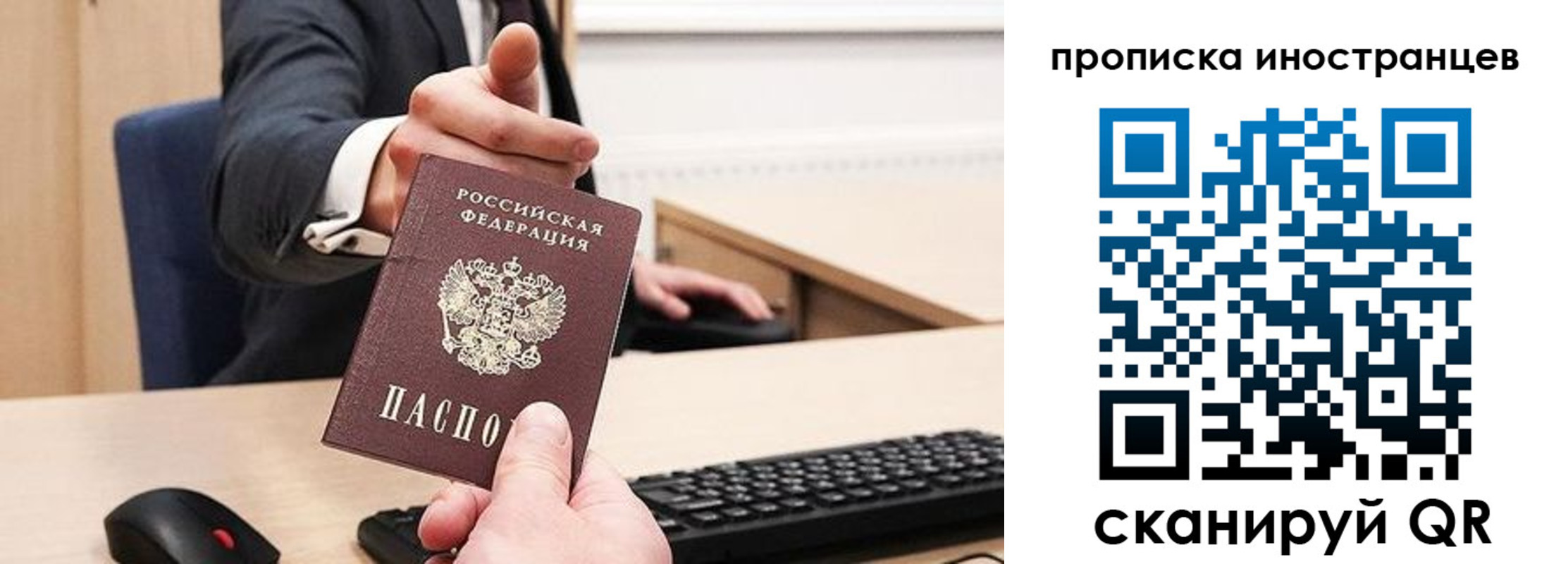 прописка в Лениногорске