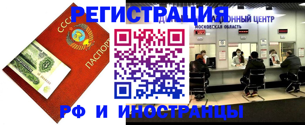 прописка регистрация в Лениногорске