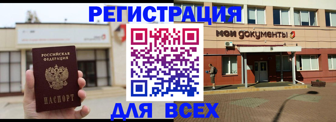временная регистрация 2025 в Лениногорске