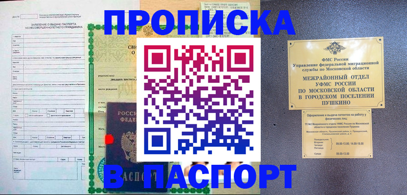 временная регистрация госуслуги в Лениногорске