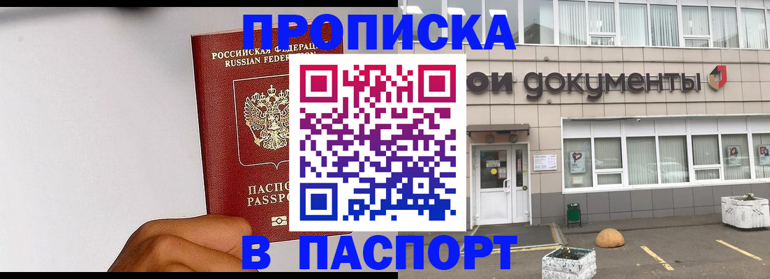 миграционный учет в Лениногорске