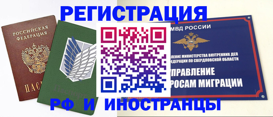 прописка штамп в Лениногорске
