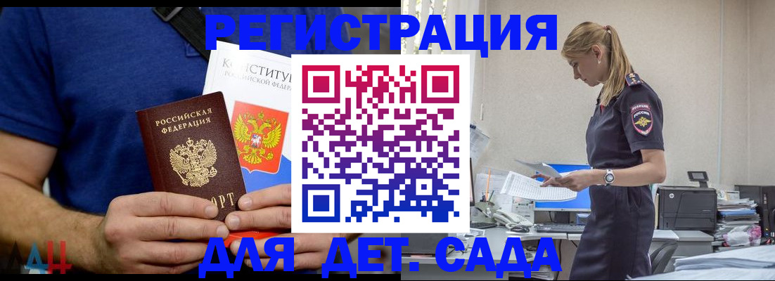 прописка для военкомата в Лениногорске