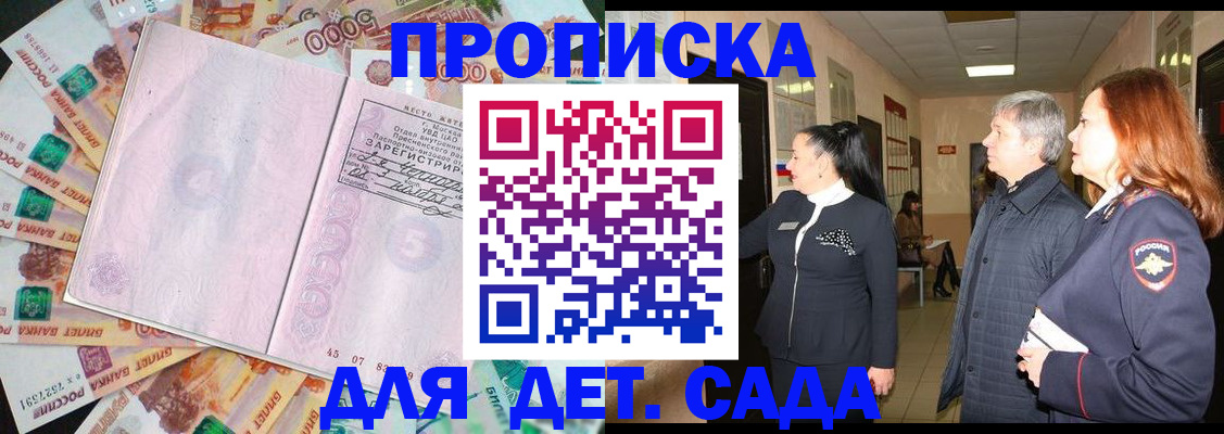 временная регистрация недорого в Лениногорске