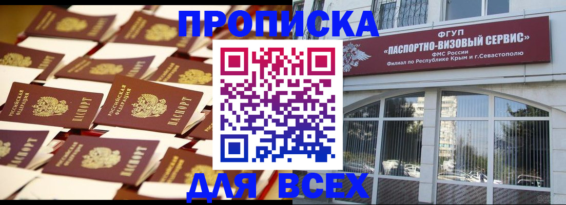прописка поиск в Лениногорске
